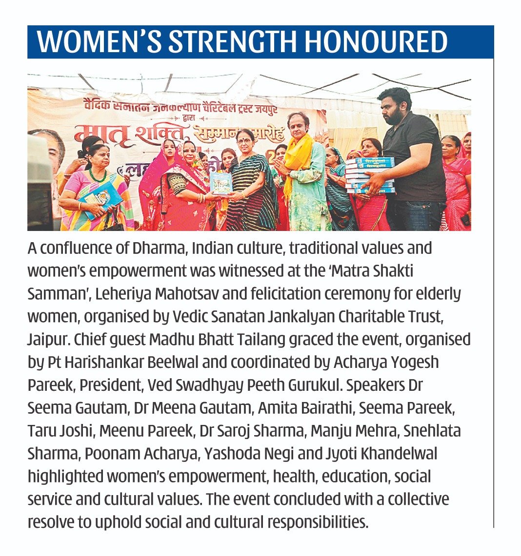 Women's Strength Honoured at Matra Shakti Samman & Lehariya Mahotsav